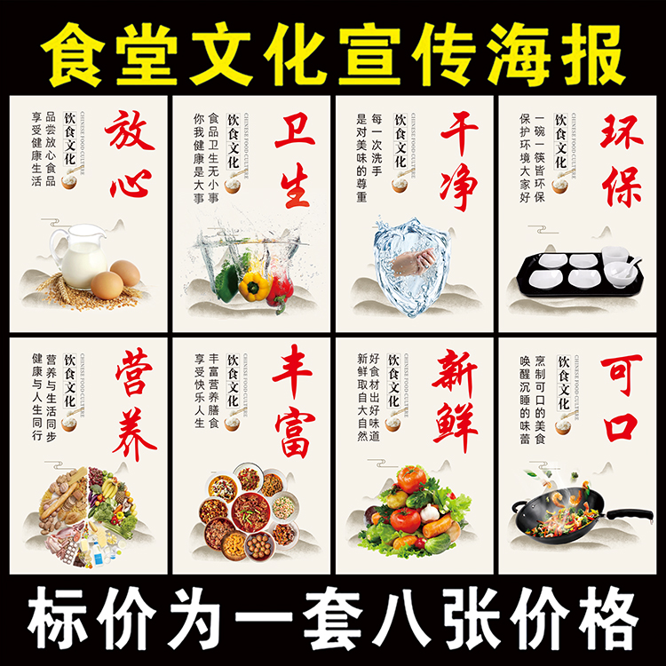 食堂文化标语饭店餐厅光盘行动