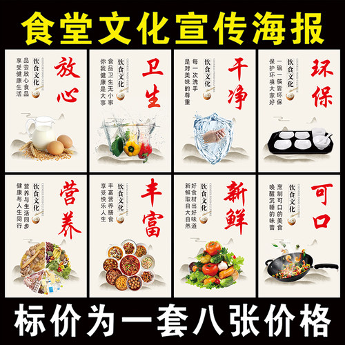 食堂文化标语饭店餐厅光盘行动