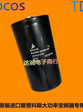 全新原装EPCOS 500v3900UF电容器B43584-S6398-M4 B43310A9128M00
