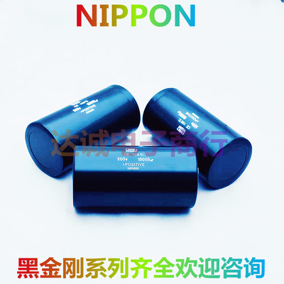 NIPPON 400V12000UF全新原装黑金刚 RWE  CHEMI-CON电解电容