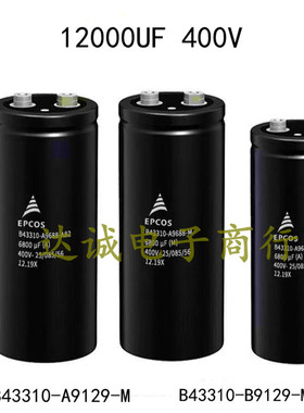 EPCOS 12000UF400V电解电容450V 5600UF 3900UF 2700UF爱普科斯