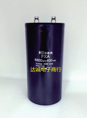 海立6800MFD400VDC6800UF450VDC HICON铝电解电容FXA F5A F6A电梯