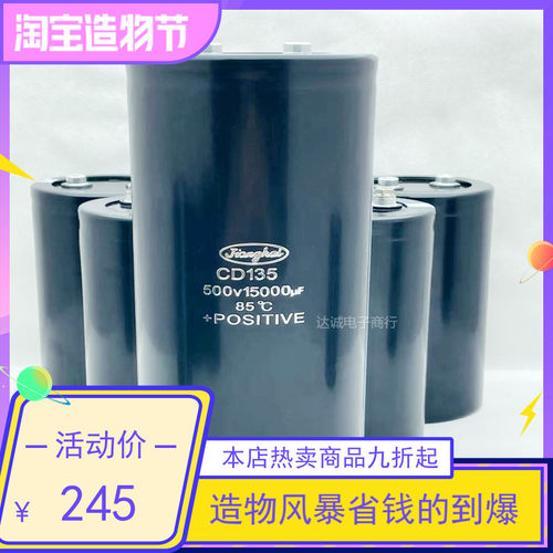 15000UF 500V江海cd135 变频器 逆变器直流高压大电容15000微法