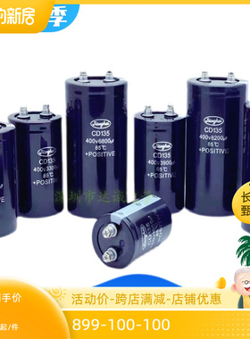 江海CD136 6800UF400V10000UF电解电容器450V4700UF8200UF12000UF