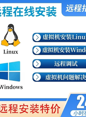 Linux双系统VM虚拟机Ubuntu/Deepin/CentOS镜像iso远程安装配置
