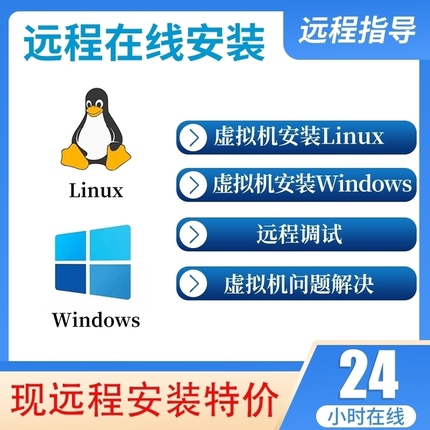 Linux双系统VM虚拟机Ubuntu/Deepin/CentOS镜像iso远程安装配置
