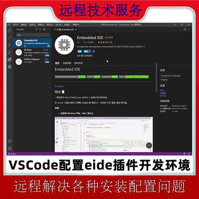 VSCode配置51单片机开发环境eide插件安装远程配置keil5编程环境