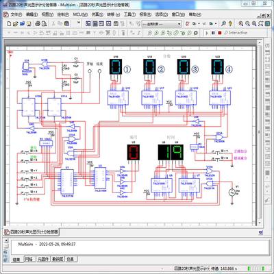 Multisim电路设计四路八路抢答计时器模数电路设计学习资料源文件