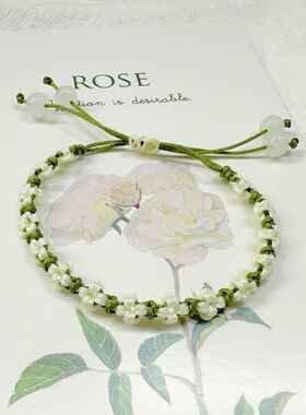 茉莉花手串三生三世桃花