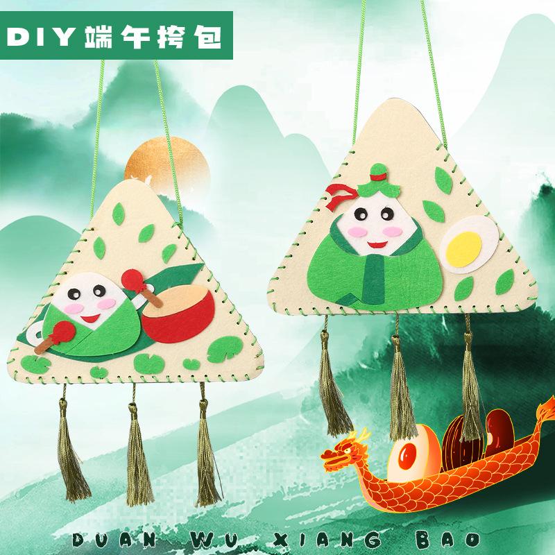 端午节儿童节卡通diy不织