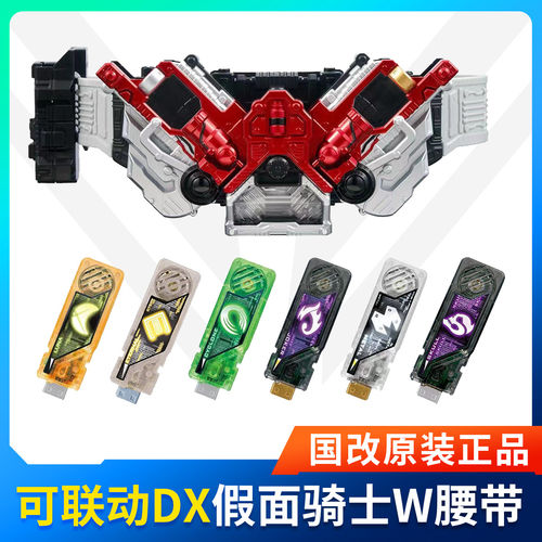 假面骑士w腰带极限鹰疾风