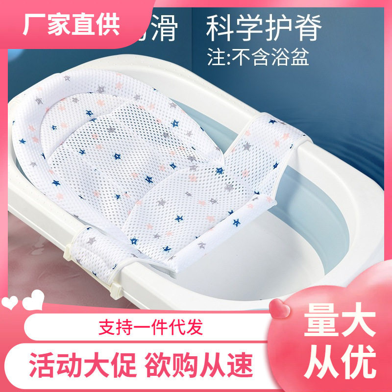 新生婴儿洗澡网兜神器宝宝防滑浴网幼儿可坐躺浴盆托通用躺垫浴垫