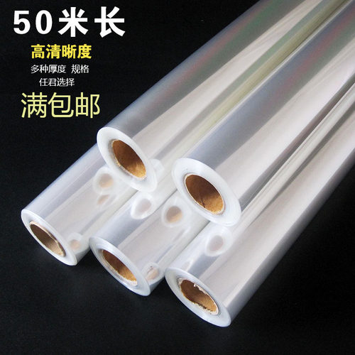 全透明卷筒塑料玻璃纸水果花篮鲜花包装礼品纸加厚4.7丝 - 封面