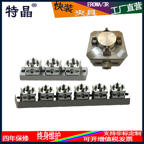 EROWA夹具CNC  EDM火花机快速卡盘小型手动螺丝/手柄锁紧电极铜公