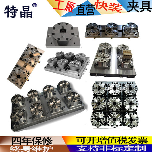 爱路华气动卡盘erowa多工位治具