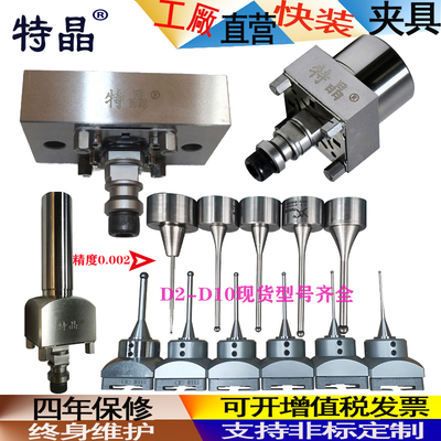 D4D6D8D10EDM火花机钨钢珠中心棒EROWA高精度分中器零位基准座