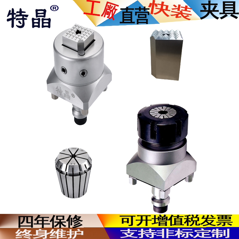 EROWA3R夹具25方型EDM电极ER32高弹性锁嘴CNC火花机铜公精品夹头