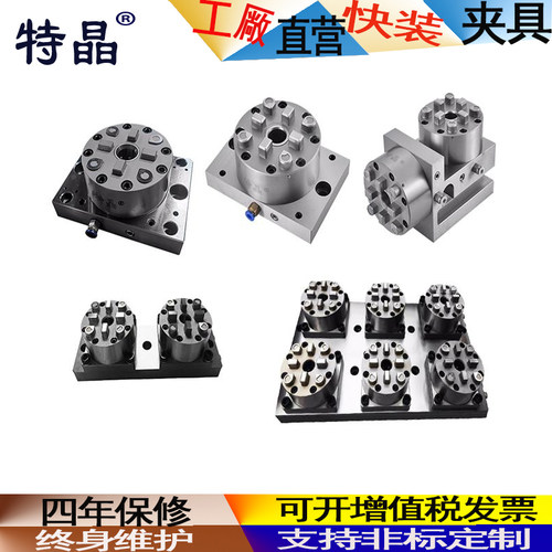 3R100型多头气动卡盘CNC铜公夹具