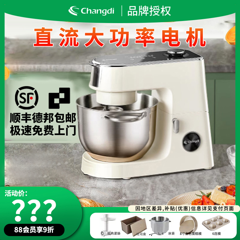 长帝企鹅顶顶厨师机工厂直销