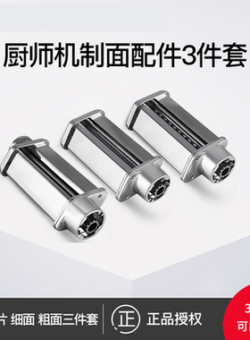 海氏厨师机ACA新款HM740/741/745/750/770//790/800配件M5配件