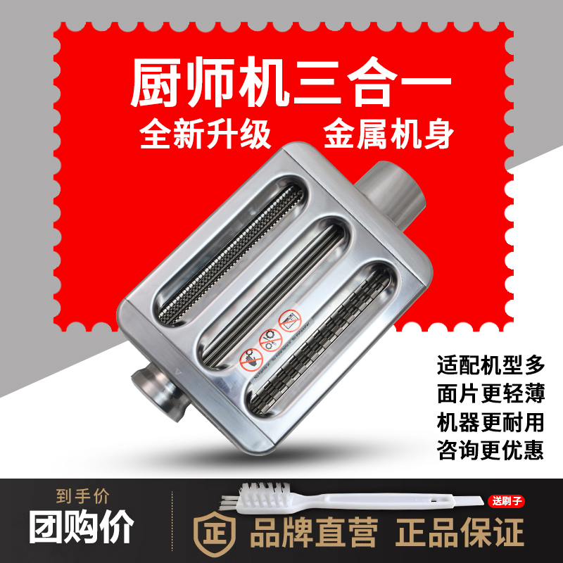 适配柏翠Q7厨师机绞肉灌肠配件三合一配件