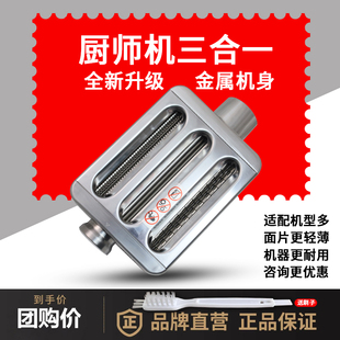 适配柏翠Q7厨师机绞肉灌肠配件三合一配件