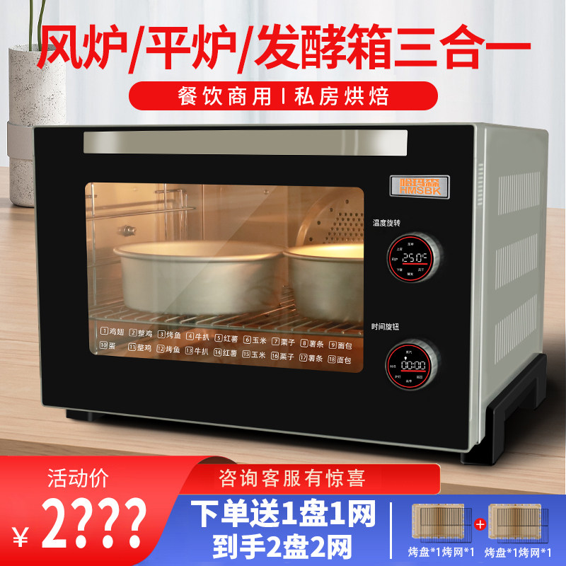 哈玛森E85升风炉电烤箱平炉