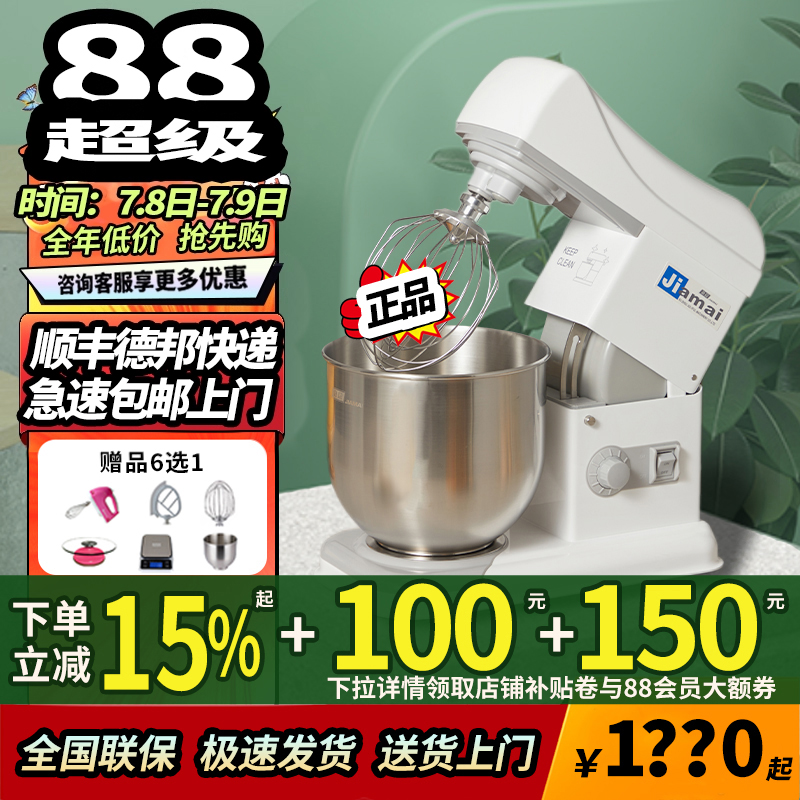 佳麦鲜奶机厨师机商用7L小型搅拌机私房奶油机打蛋机奶盖机台式
