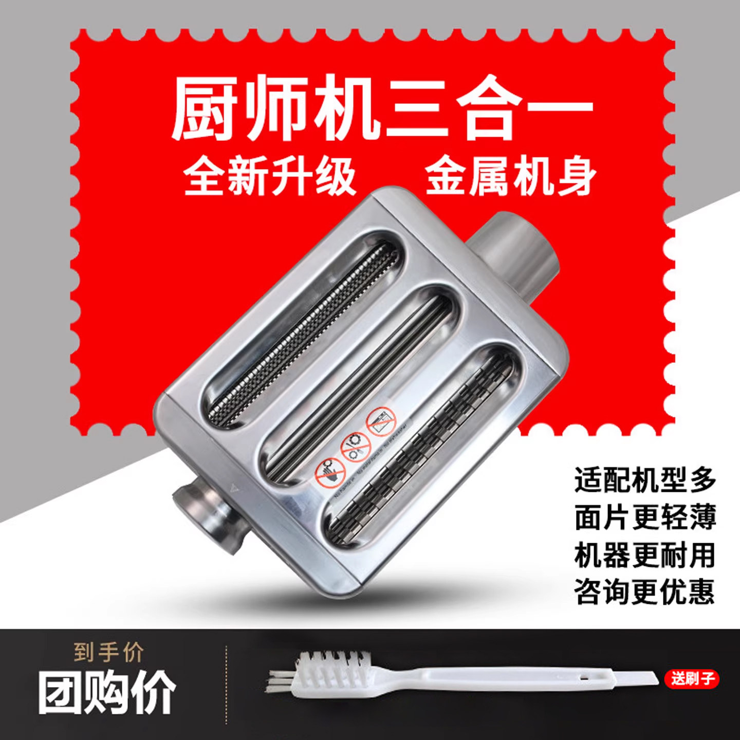 适合于大宇CSJ06厨师机三合一压面配件