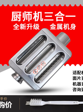 海氏厨师机HM740/741/745/750/770//780/790绞肉压面配件三合一