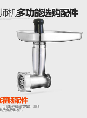 海氏厨师机厨宝新HM740/新741/745/750/770/790/800绞肉灌肠配件