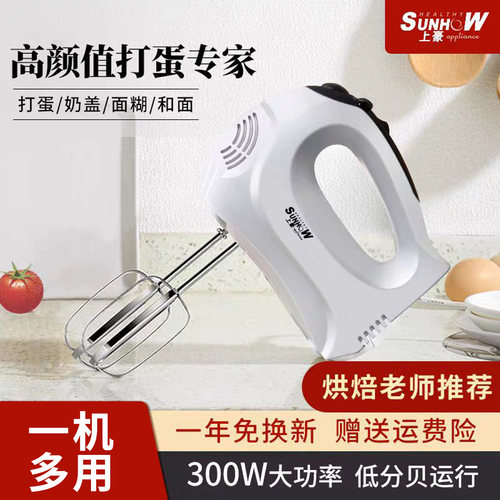 烘焙商用自动搅拌机迷你打蛋器