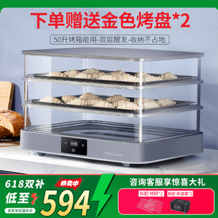 卡士couss CF240发酵箱家商两用叠放式全自动恒温面包酸奶醒发箱