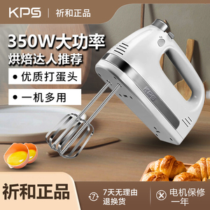 祈和 KS-938AN电动打蛋器手动搅拌打蛋机 家用大功率打蛋器