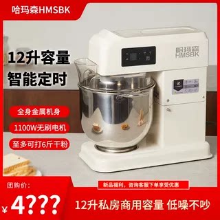 厨师机大容量商用多功能