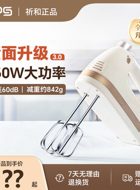 祈和KS-938DC电动打蛋器不锈钢手动搅拌打蛋机450W大功率低音烘焙