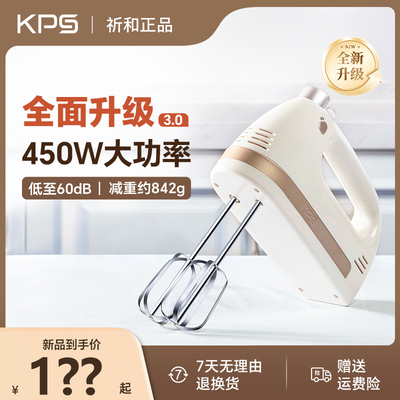 祈和KS-938DC电动打蛋器低音烘焙