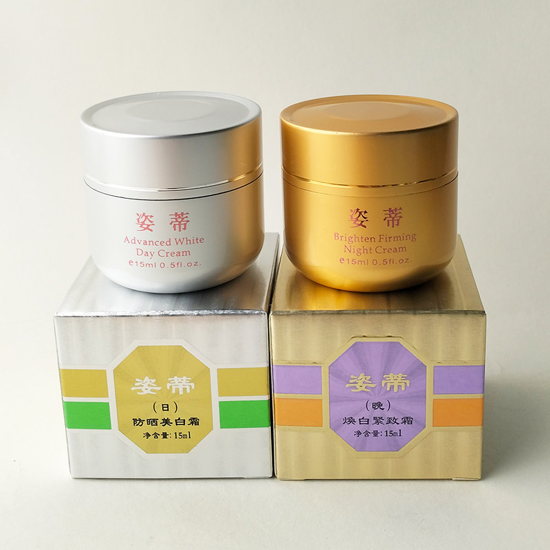 姿蒂日晚霜 日霜姿蒂老包装zidi专柜面霜膏 正品