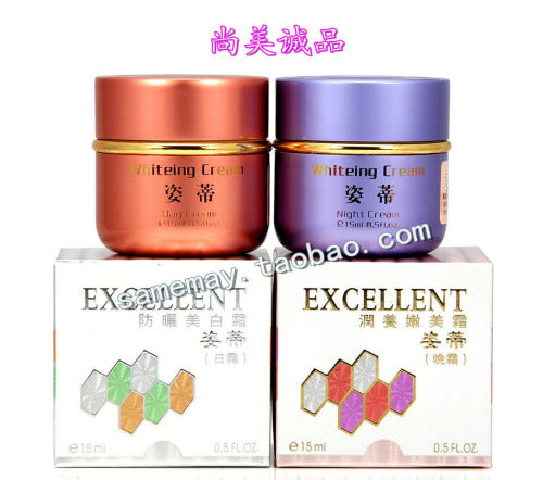 台湾二代姿蒂日晚霜套装化妆品