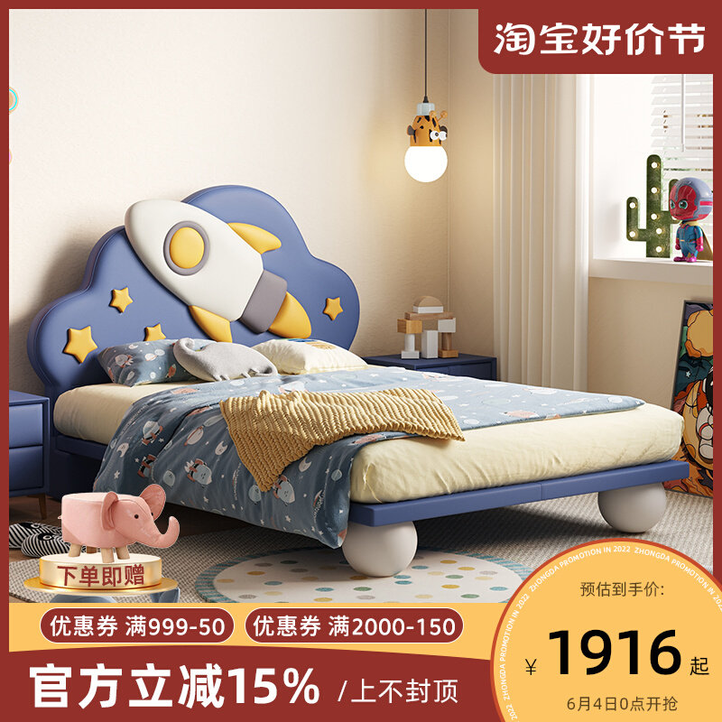 儿童床创意太空火箭轻奢男孩现代简约青少年皮床实木拼接1.5m床网