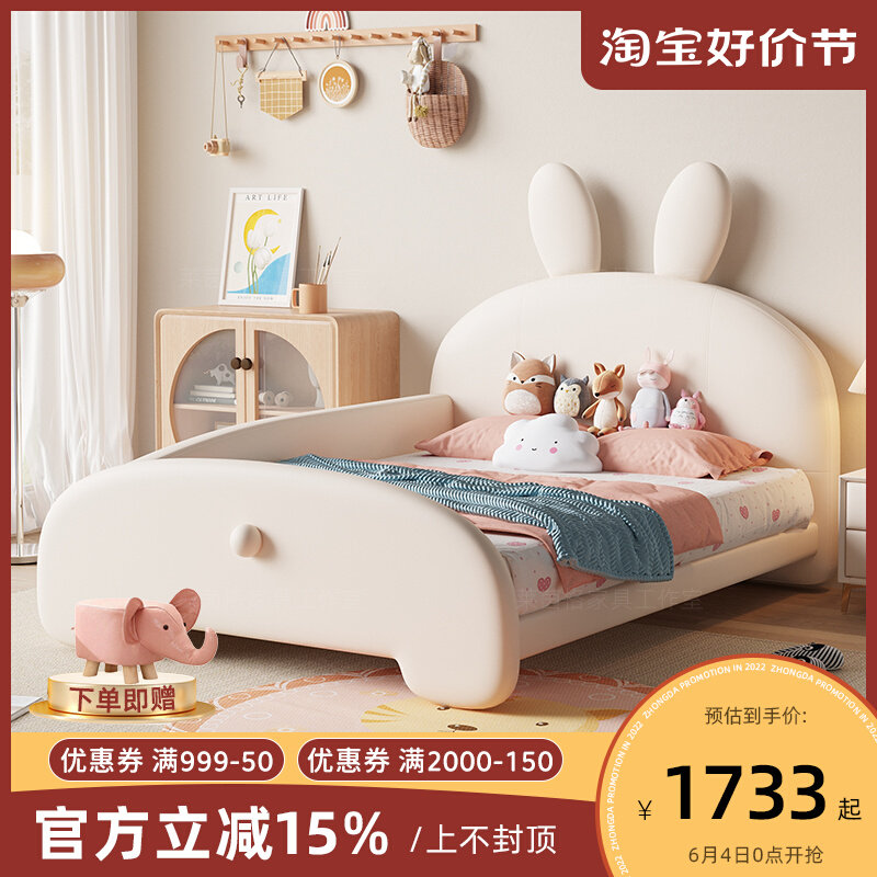 卡通兔子儿童床现代简约男孩女孩1.5m带护栏小户型齐边实木皮床