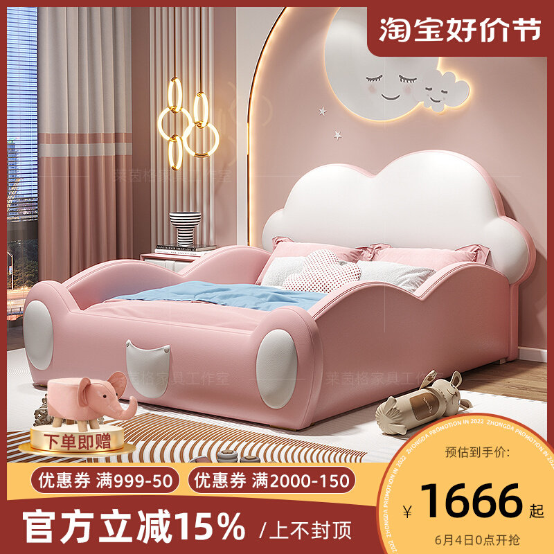 儿童床云朵床带围栏粉色公主床现代简约ins网S红女生房带护栏床