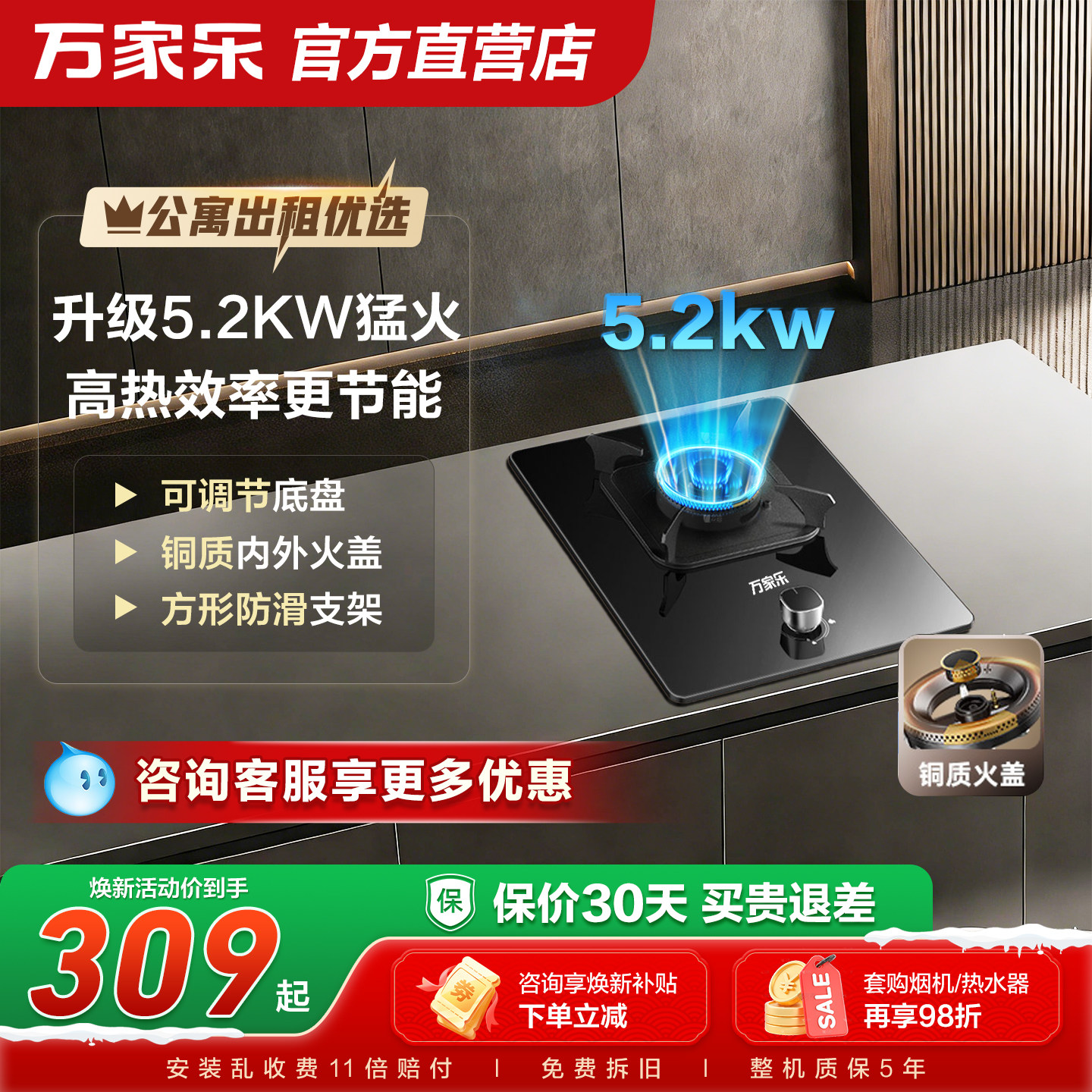万家乐AY1煤气灶5.2KW单灶家用天燃气灶嵌入式液化气台式单眼灶台
