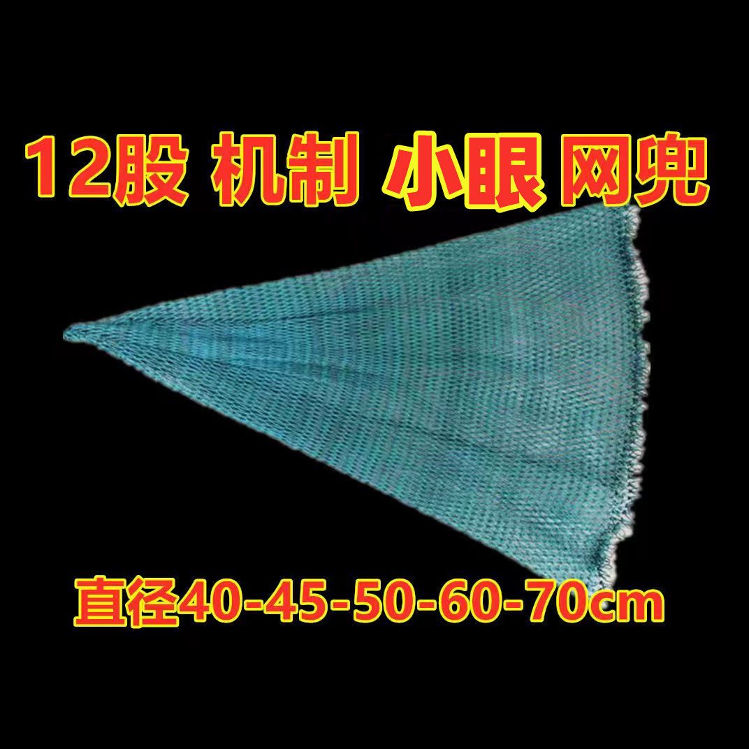 12股加粗线网兜 捞龙虾扒田螺螃蟹泥鳅网 抄网兜抄鱼网