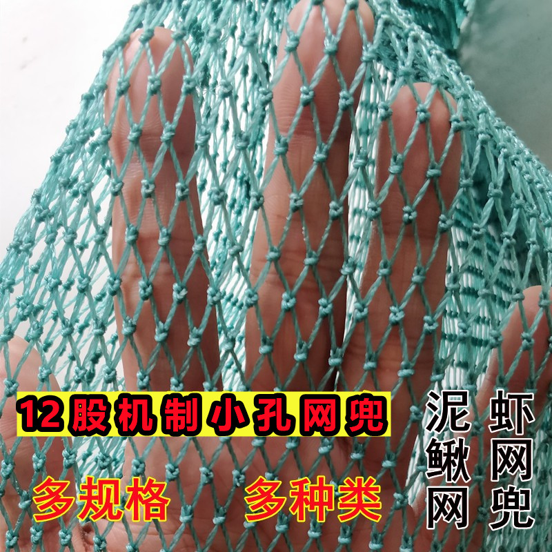 多股咪眼网兜抄网头网袋虾网兜咪网眼抄网兜 抄网配件 鱼网 渔具