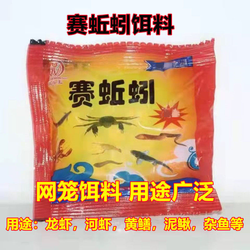 赛蚯蚓网笼饵料黄鳝泥鳅龙虾