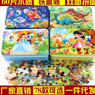 60片100片拼圖鐵盒裝 8歲玩具 兒童益智卡通木制女小孩4