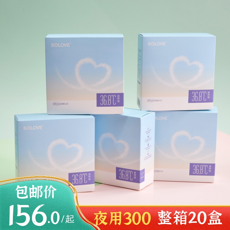 solove米菲300mm棉柔姨妈巾