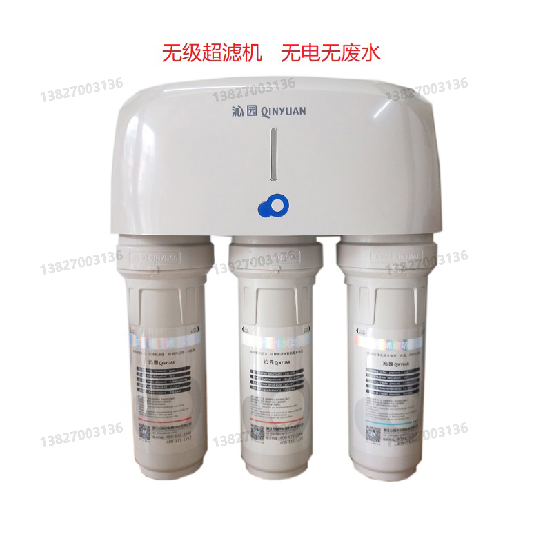 沁园厨房直饮机超滤膜净水器