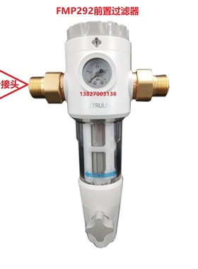 沁园净水器FMP292/280/680家用全屋中央前置自来水过滤器正反冲洗